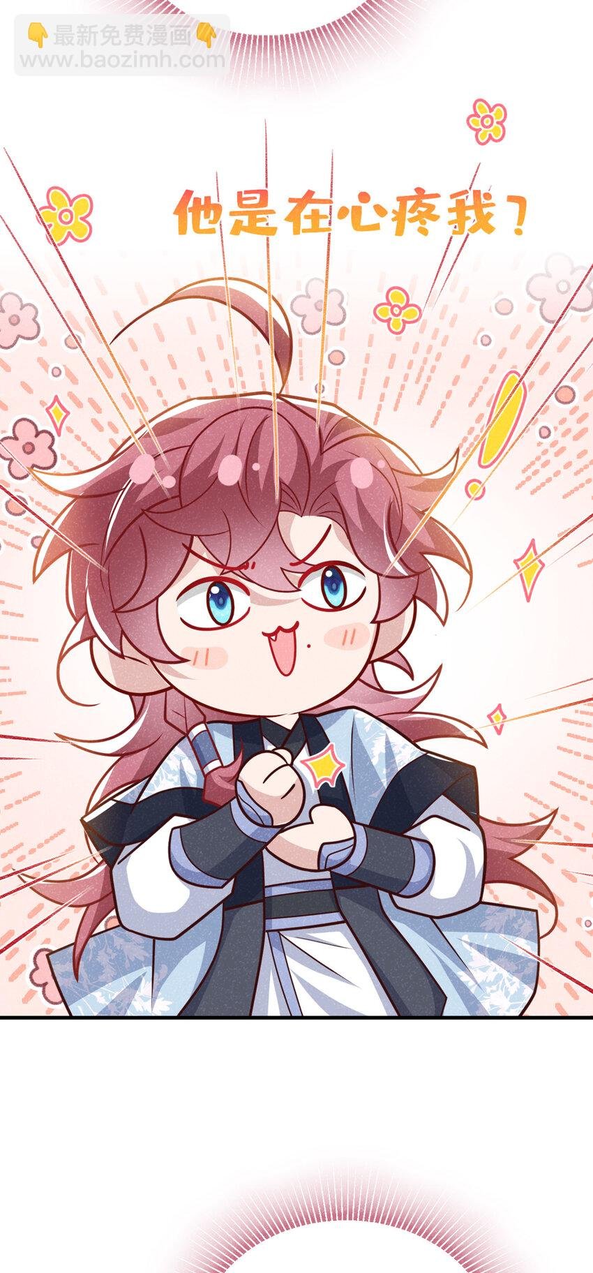 第61话 你就这么舍得？