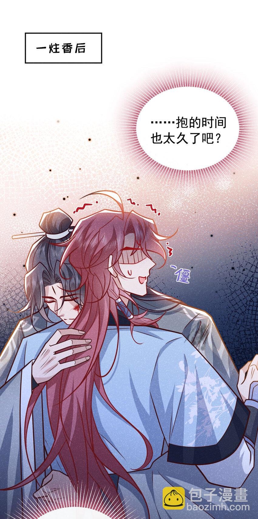 第61话 你就这么舍得？
