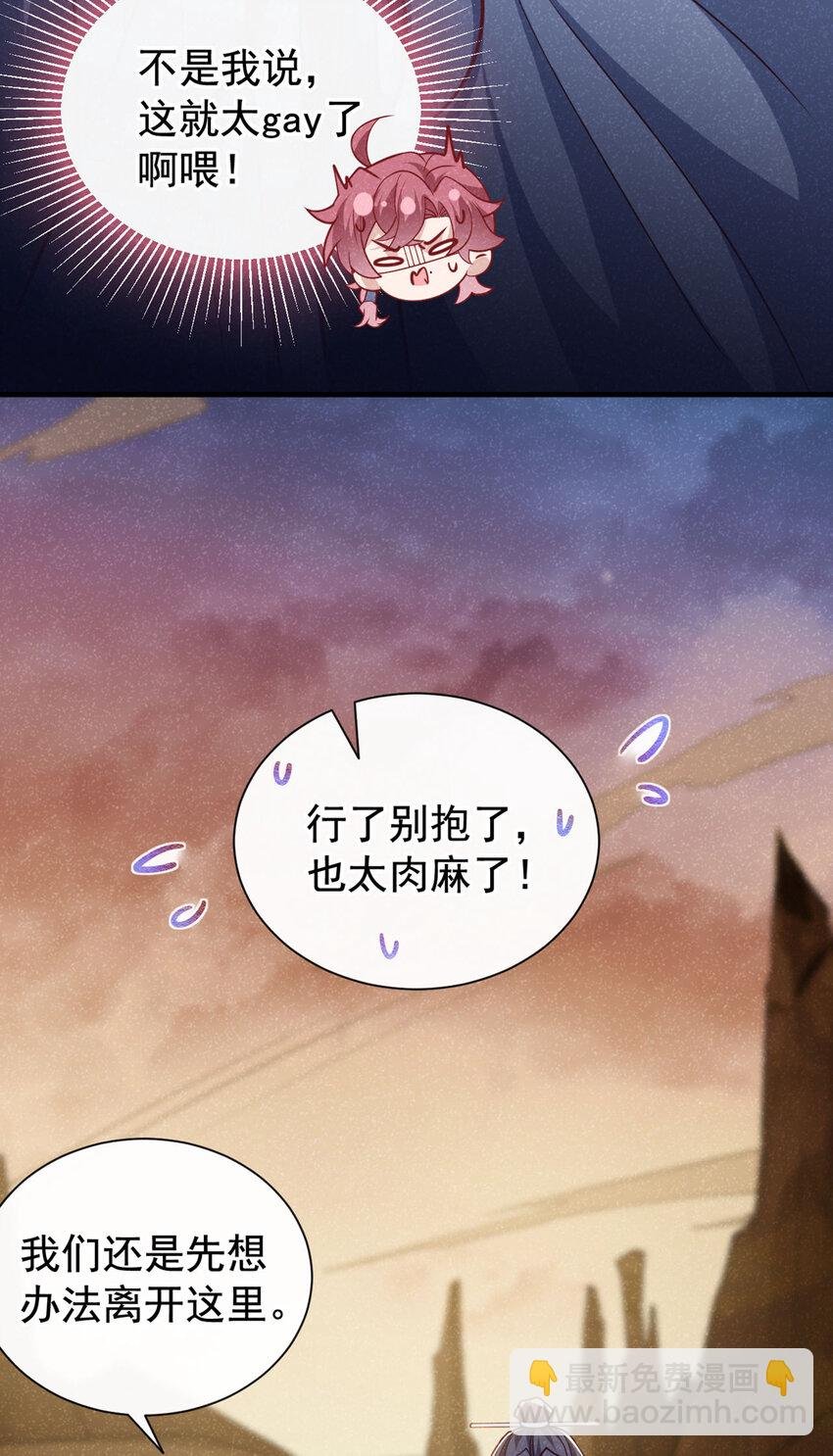 第61话 你就这么舍得？