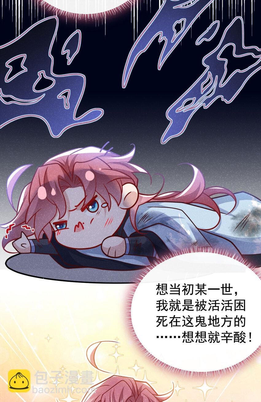 第61话 你就这么舍得？