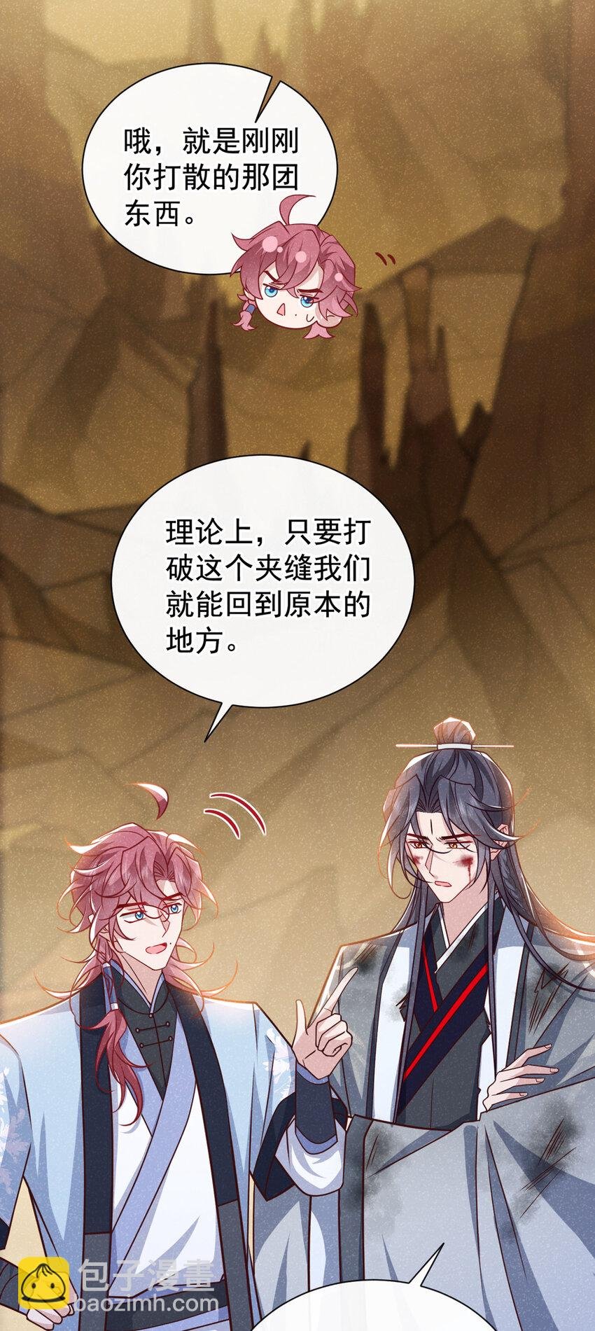 第61话 你就这么舍得？