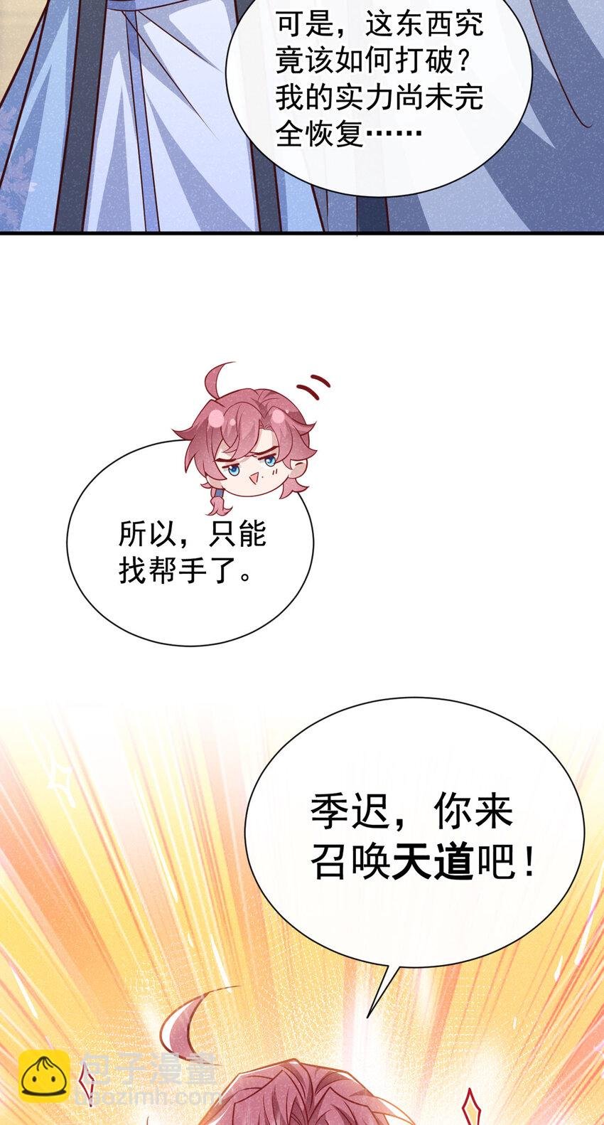 第61话 你就这么舍得？