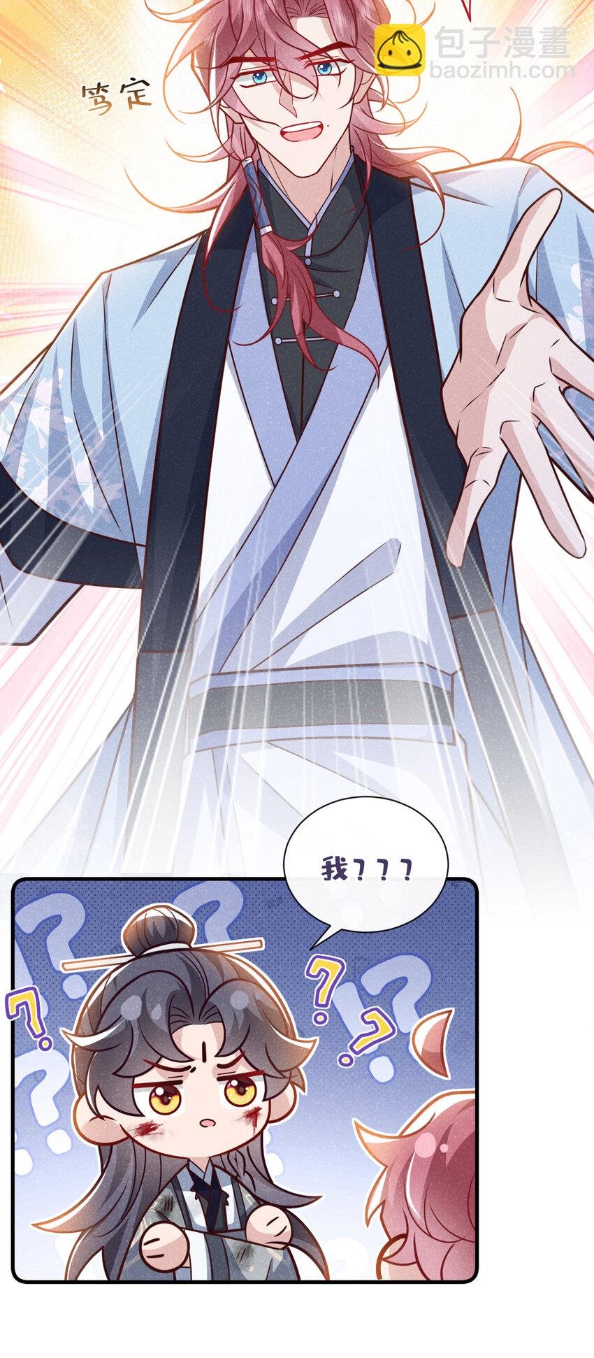 第61话 你就这么舍得？