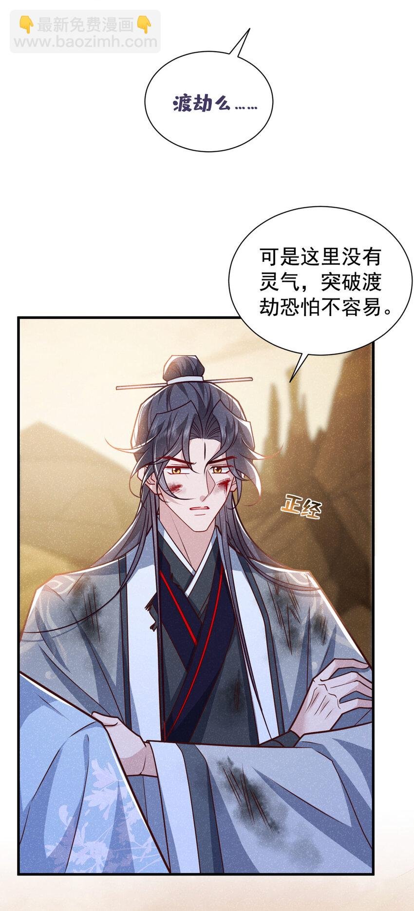 第61话 你就这么舍得？