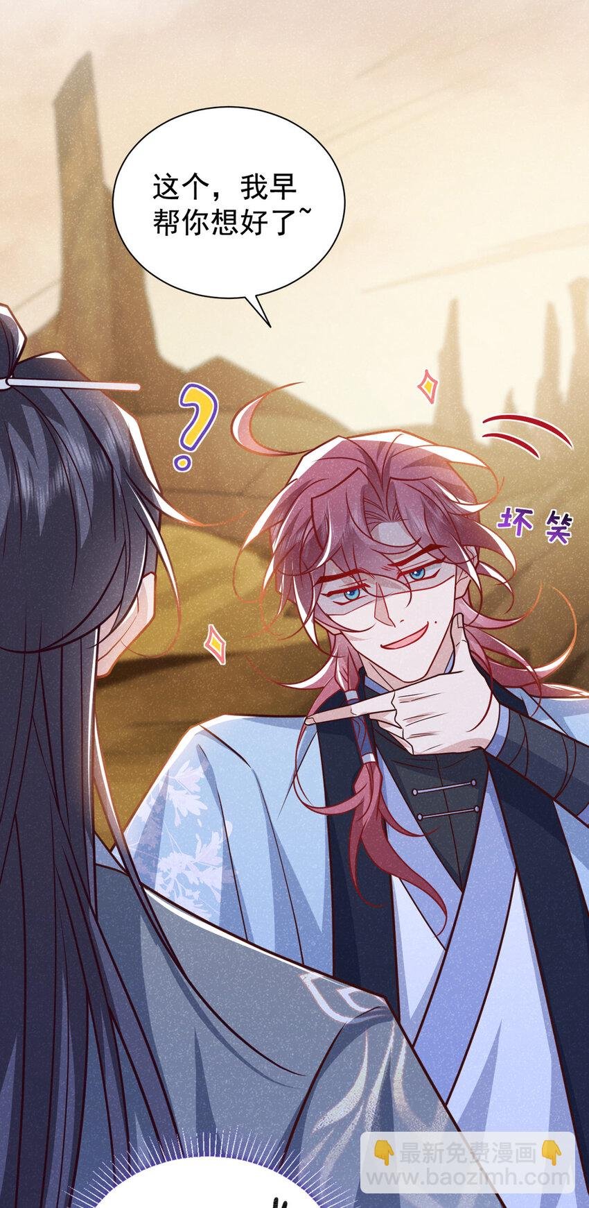 第61话 你就这么舍得？