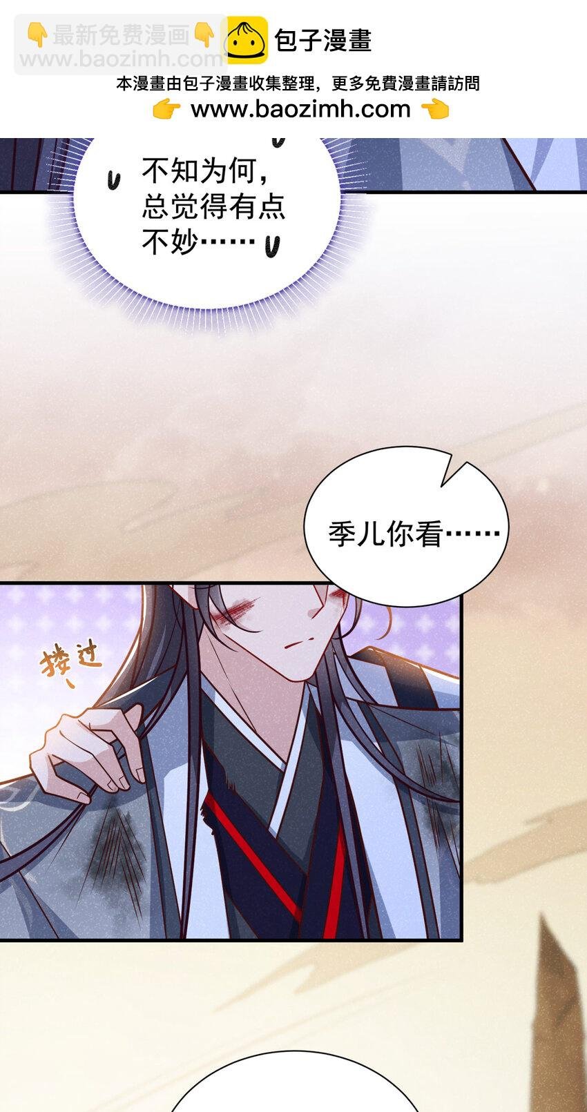 第61话 你就这么舍得？