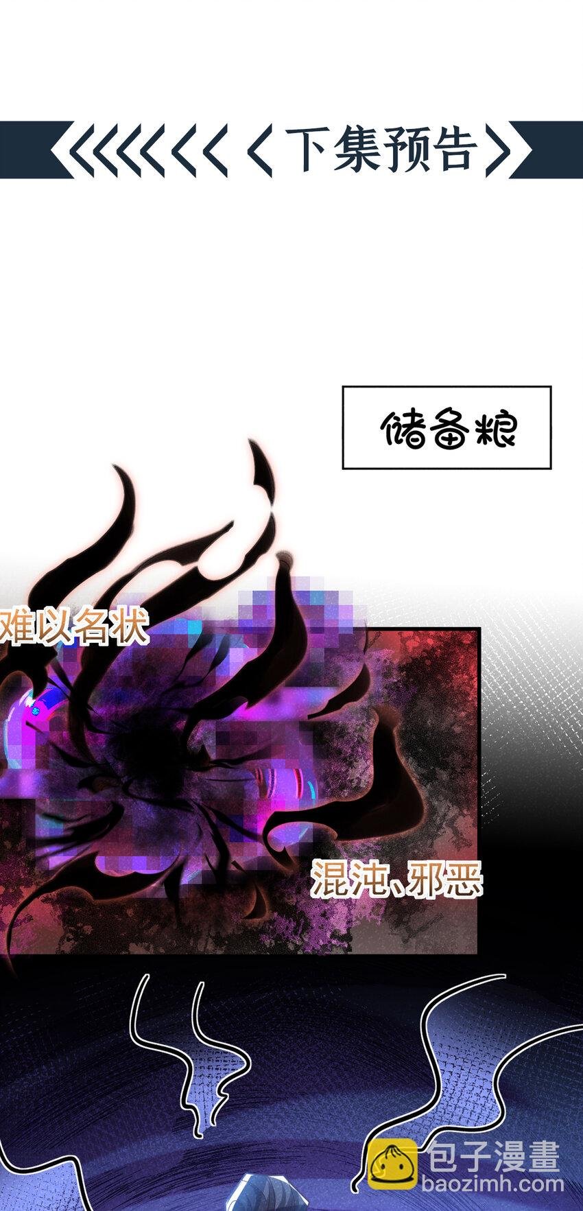 第61话 你就这么舍得？