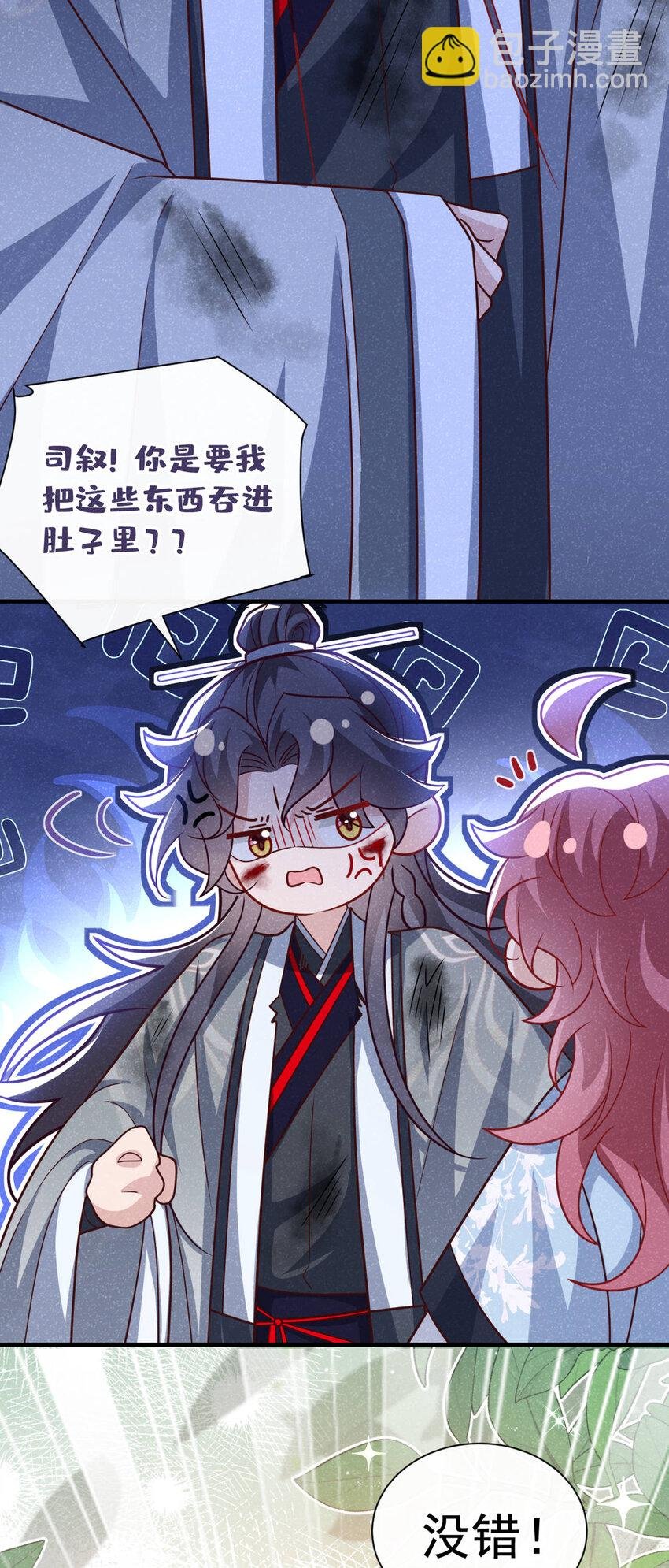 第62话 你让我，吃它？