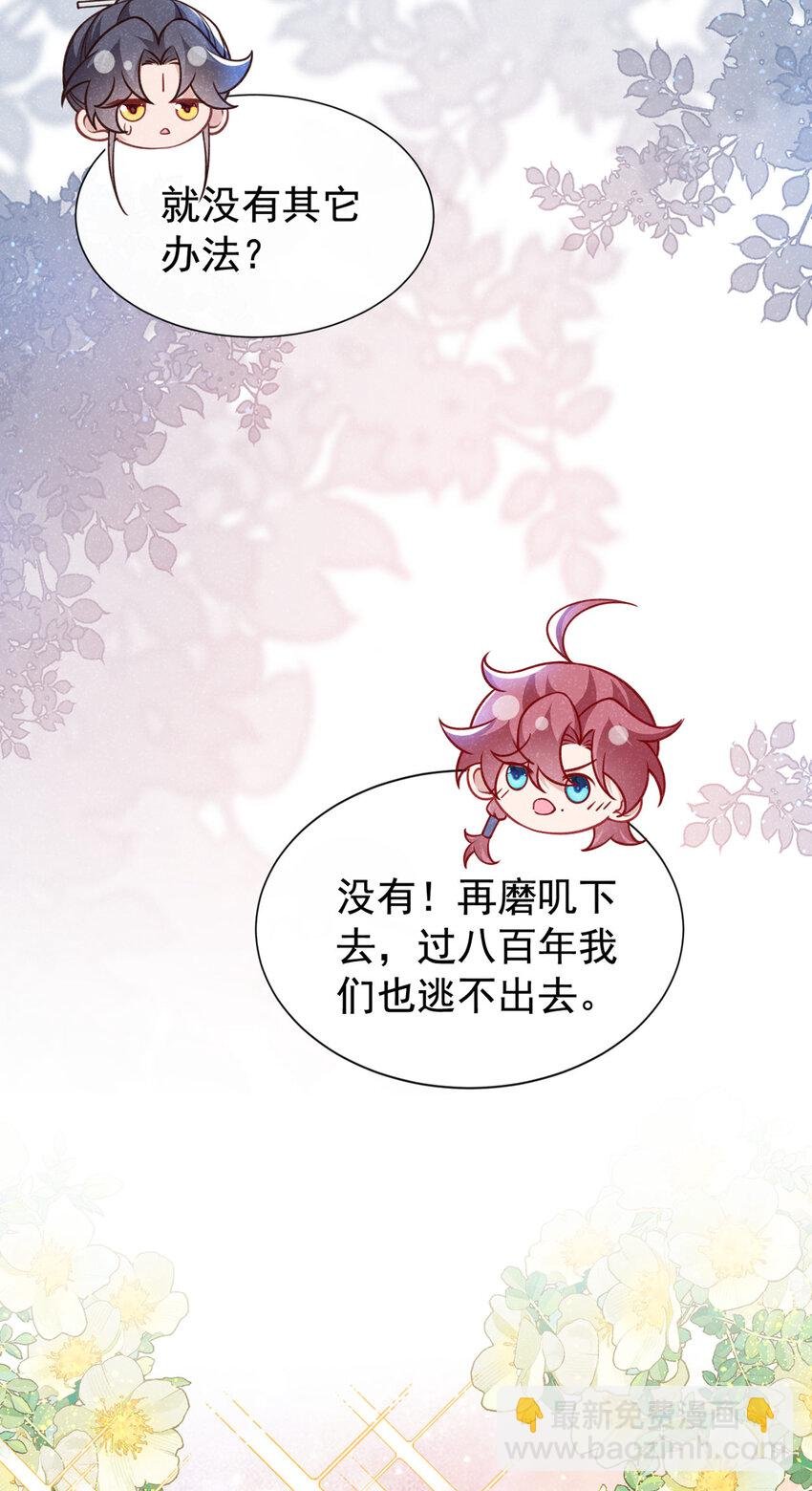 第62话 你让我，吃它？