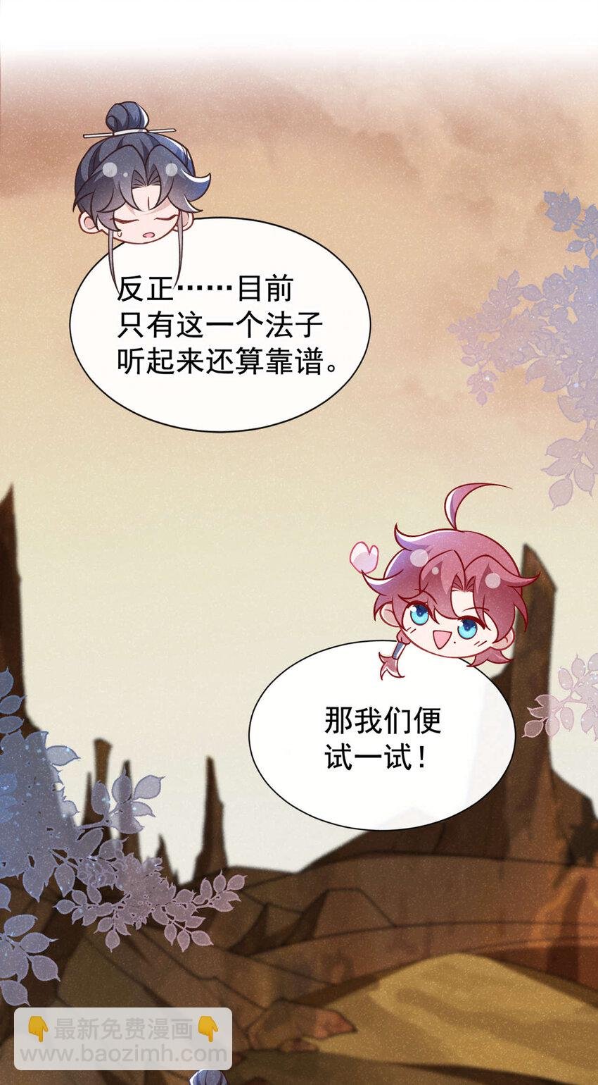 第62话 你让我，吃它？