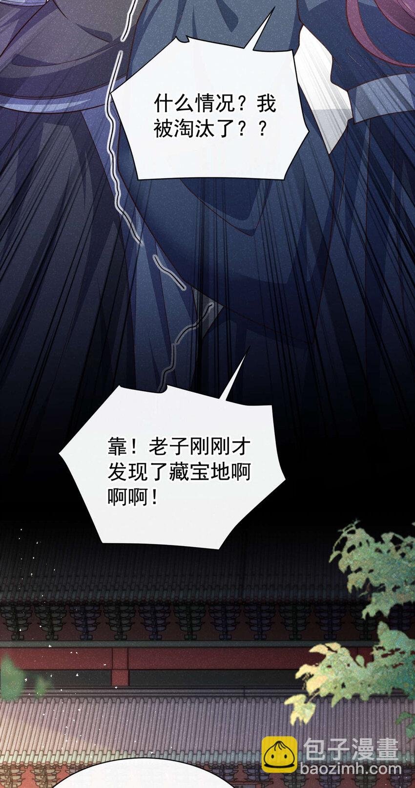第62话 你让我，吃它？