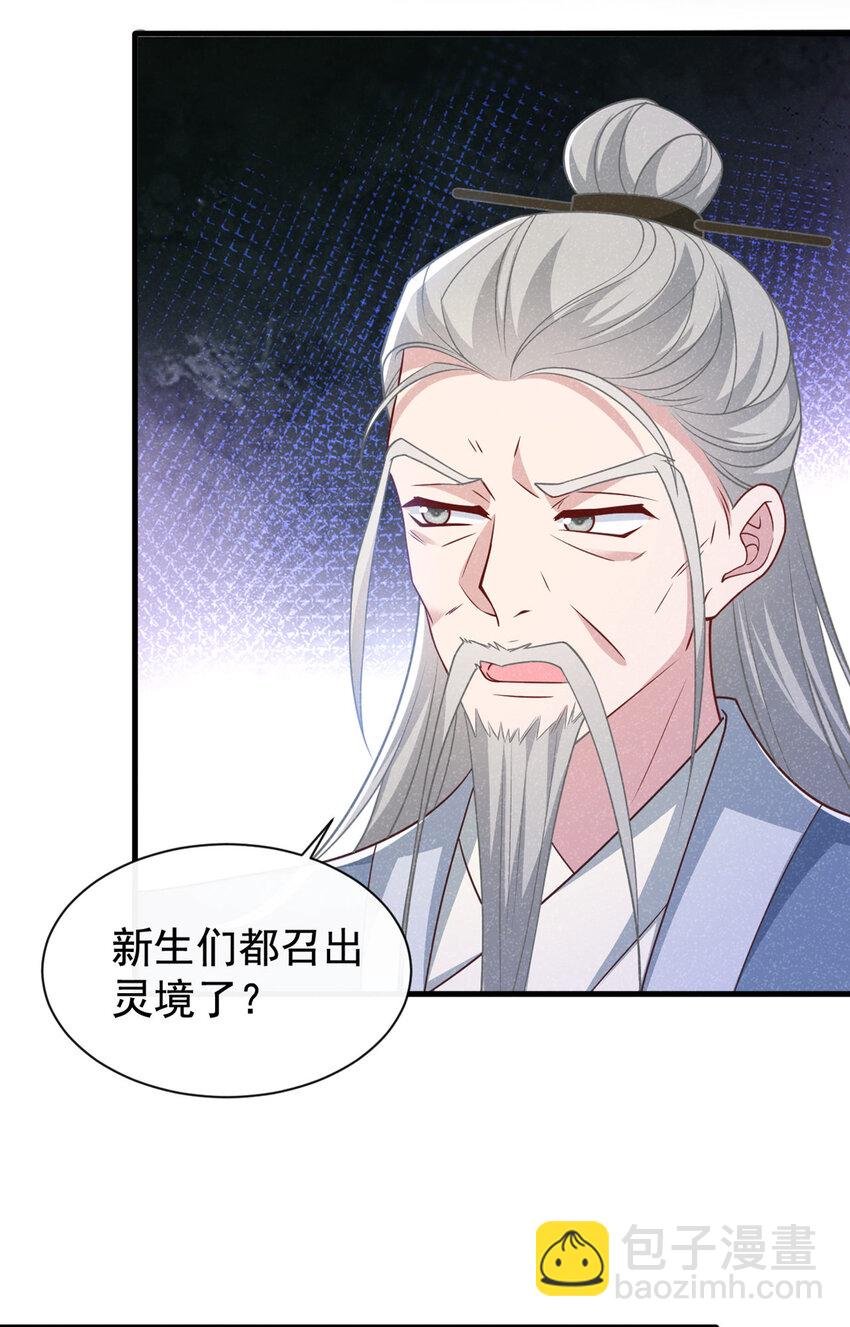 第62话 你让我，吃它？