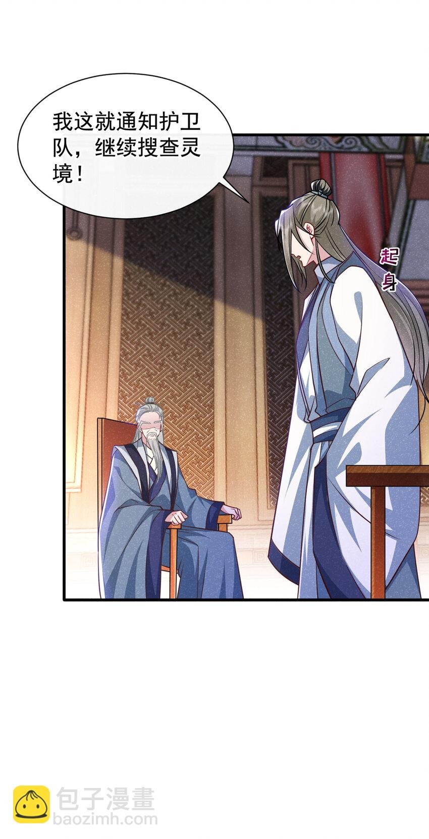 第62话 你让我，吃它？
