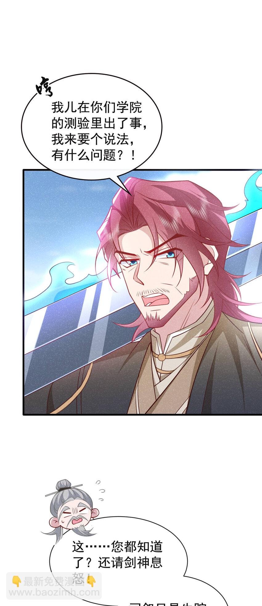 第62话 你让我，吃它？
