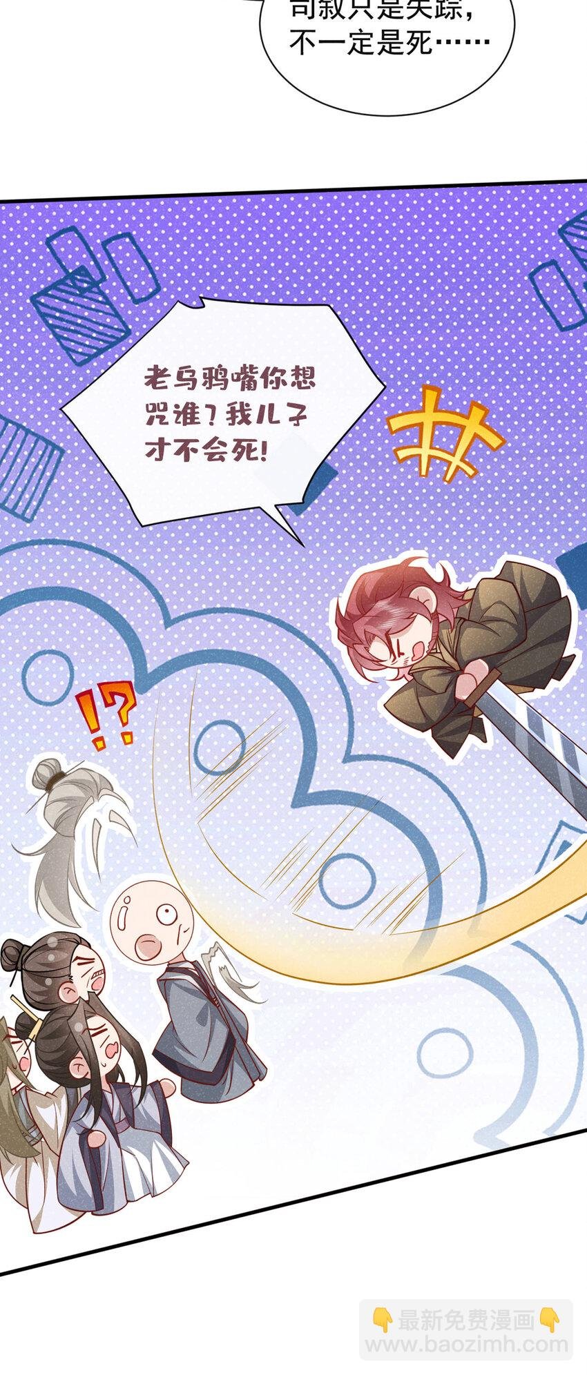 第62话 你让我，吃它？