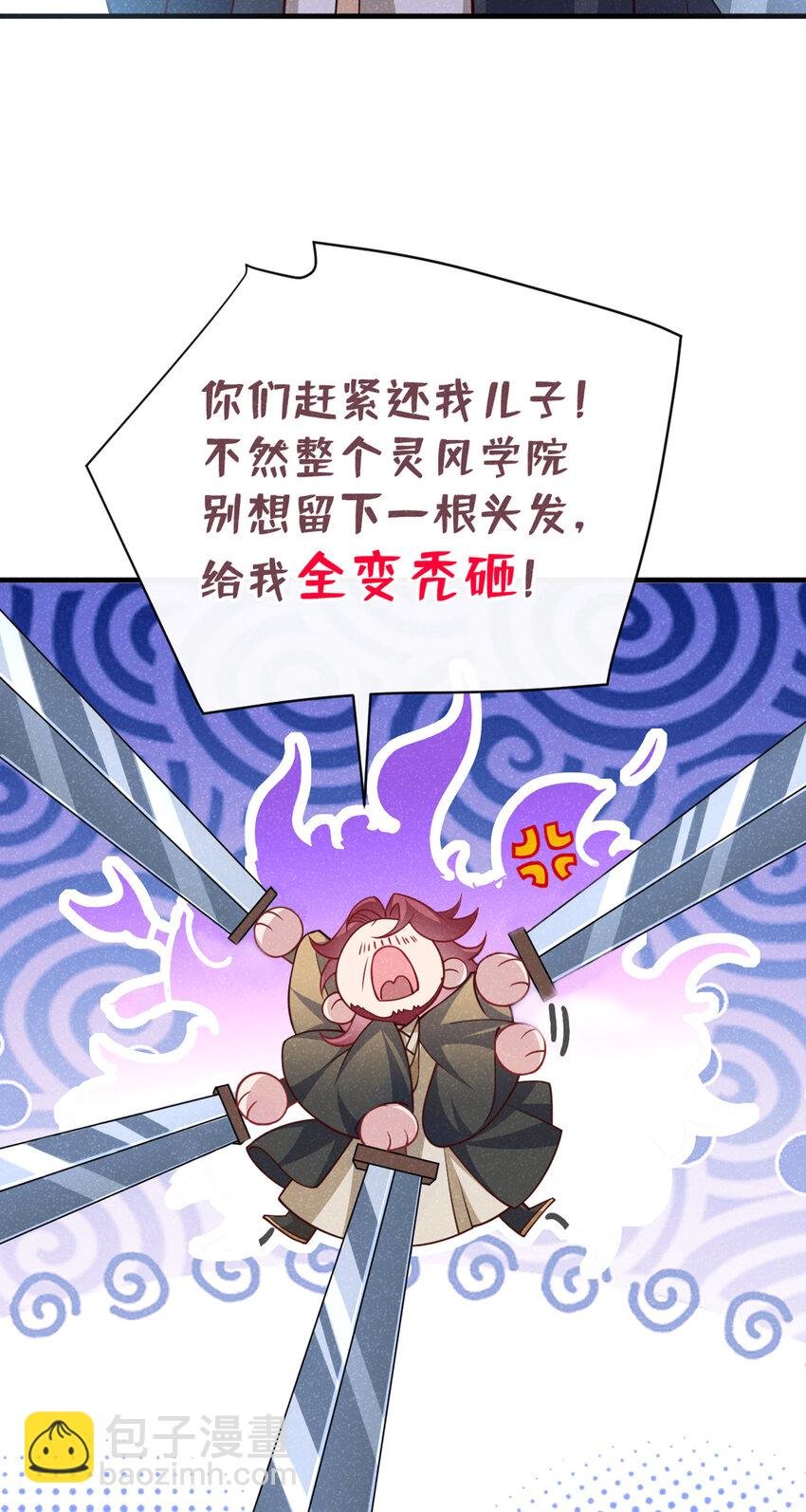 第63话 季迟，快跑！