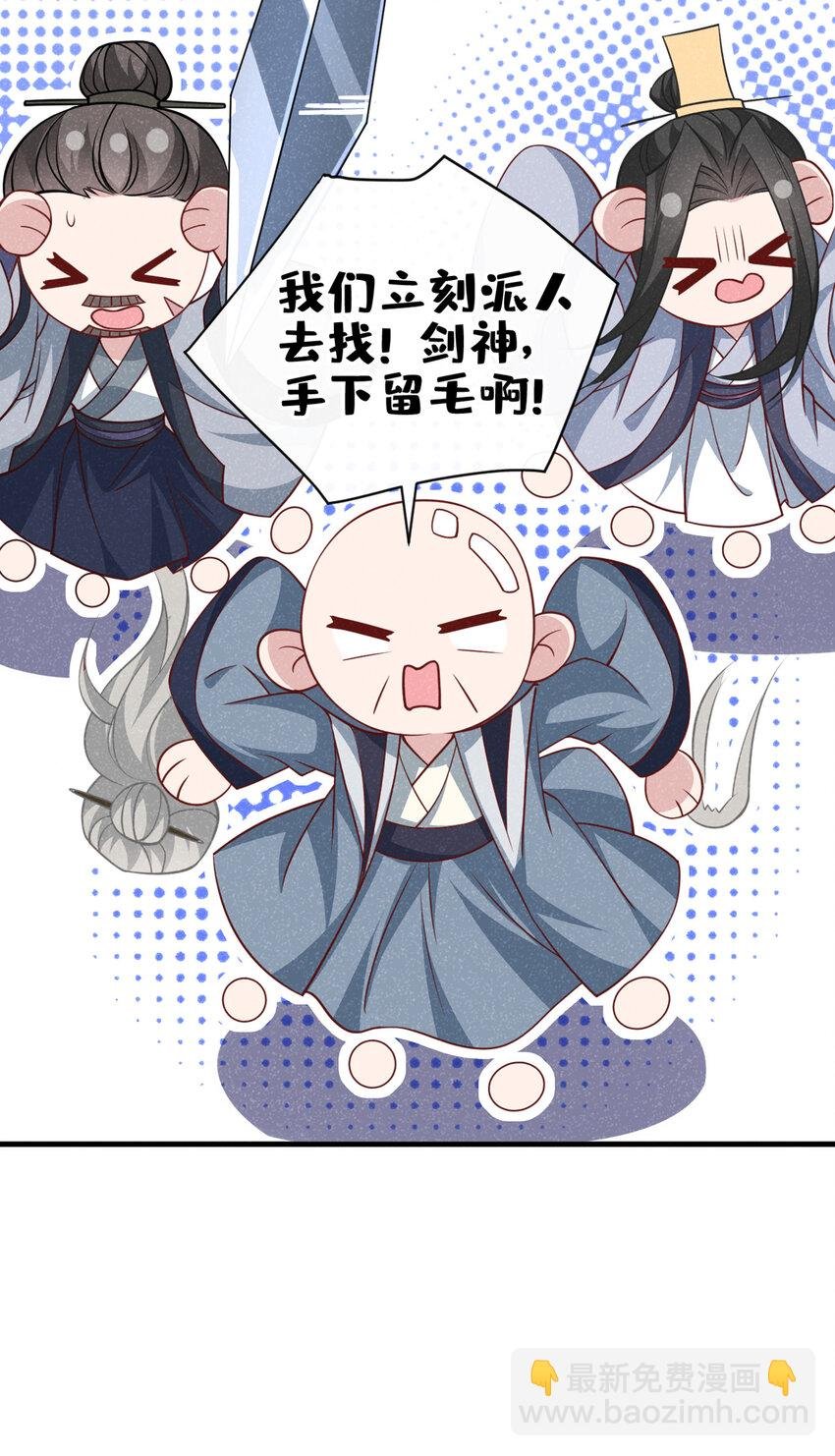 第63话 季迟，快跑！