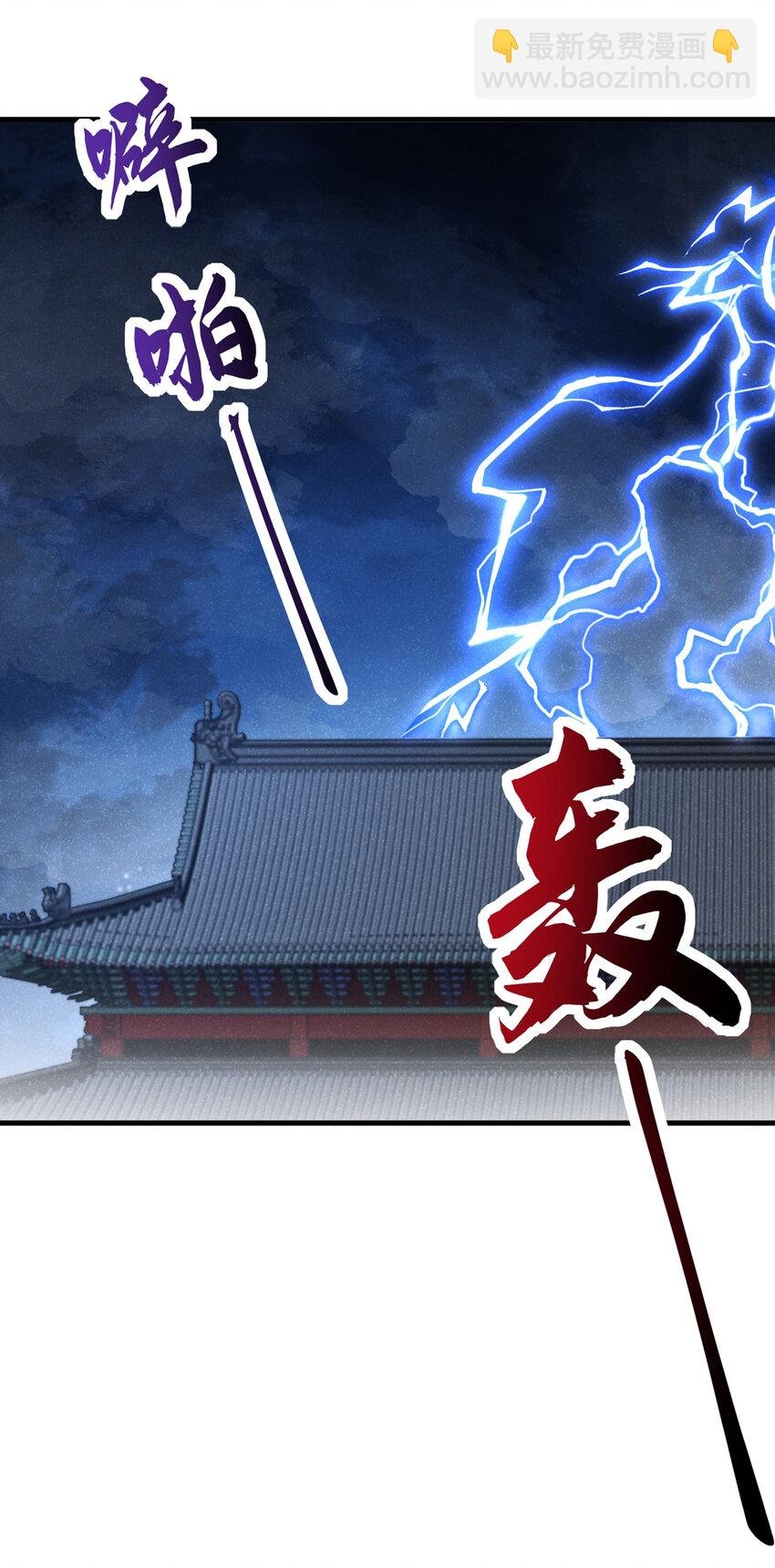 第63话 季迟，快跑！