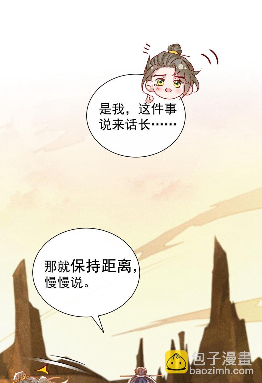 第63话 季迟，快跑！