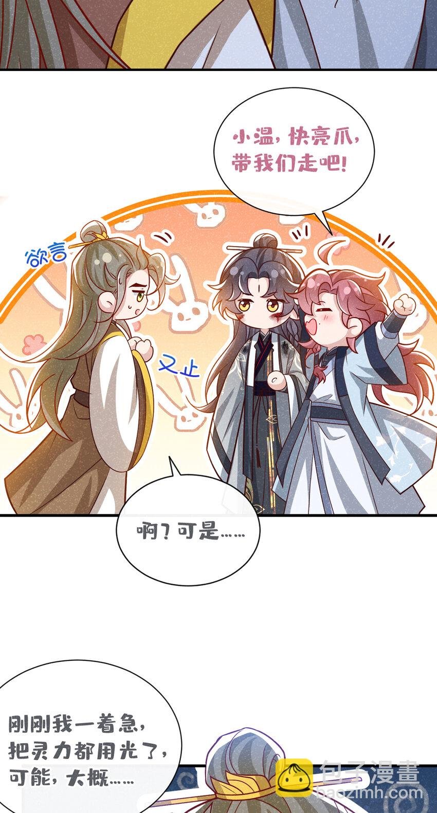 第63话 季迟，快跑！