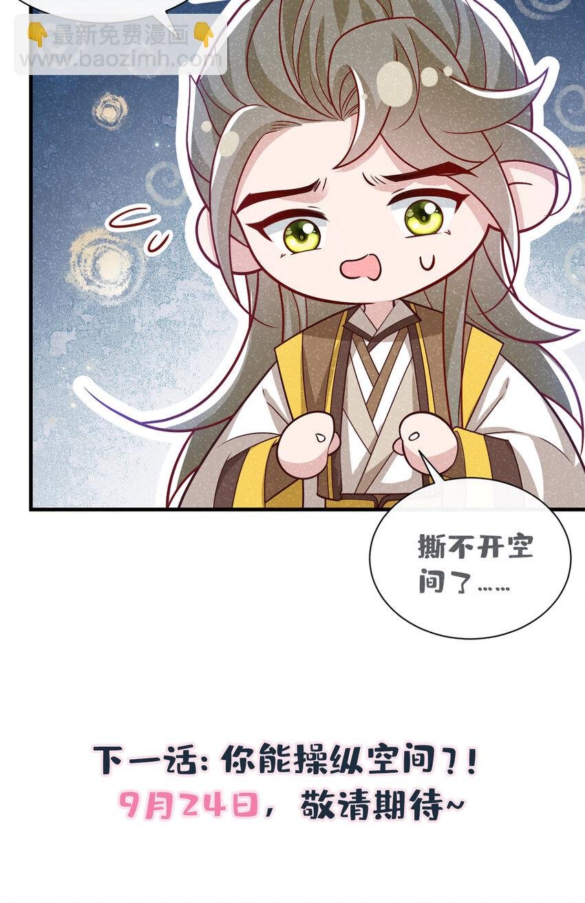 第63话 季迟，快跑！