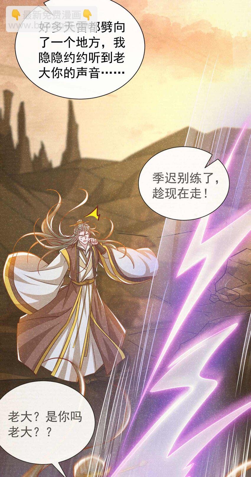 第64话 你能操纵空间？！