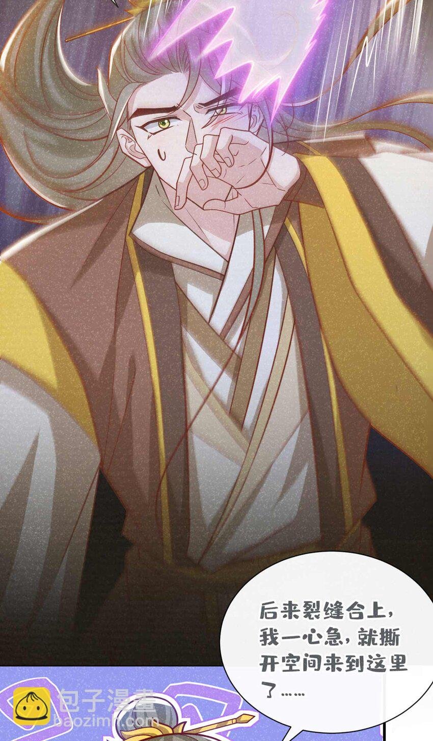 第64话 你能操纵空间？！