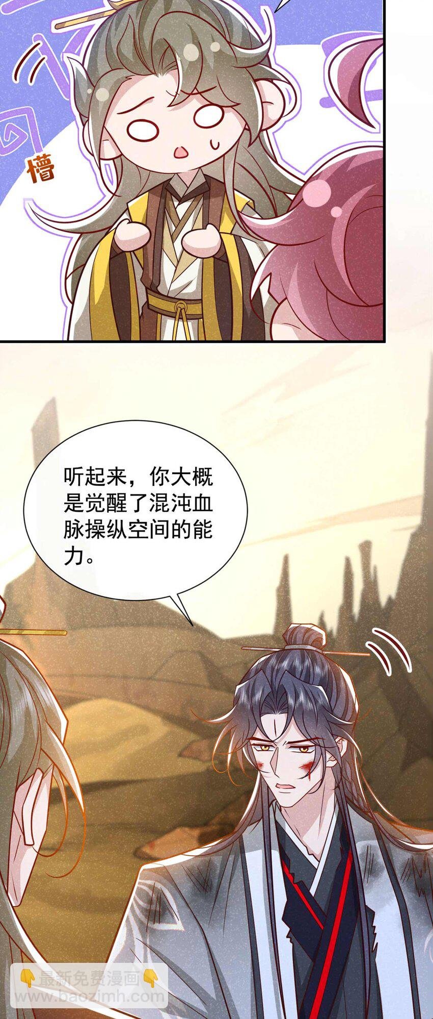 第64话 你能操纵空间？！