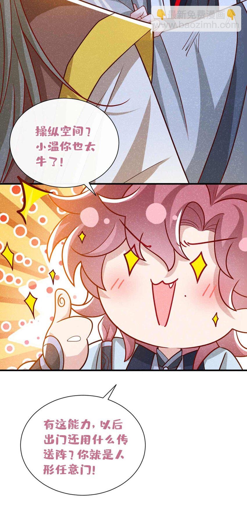 第64话 你能操纵空间？！