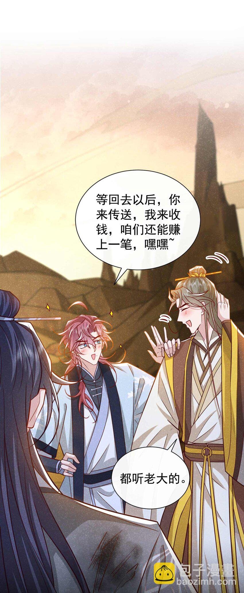 第64话 你能操纵空间？！