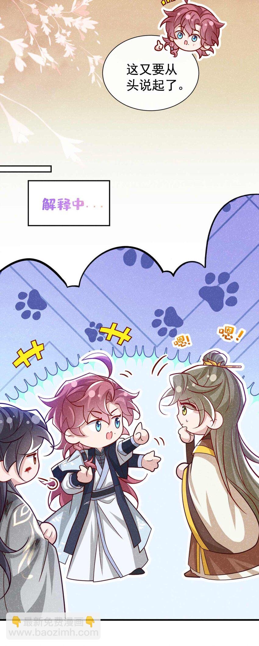 第64话 你能操纵空间？！