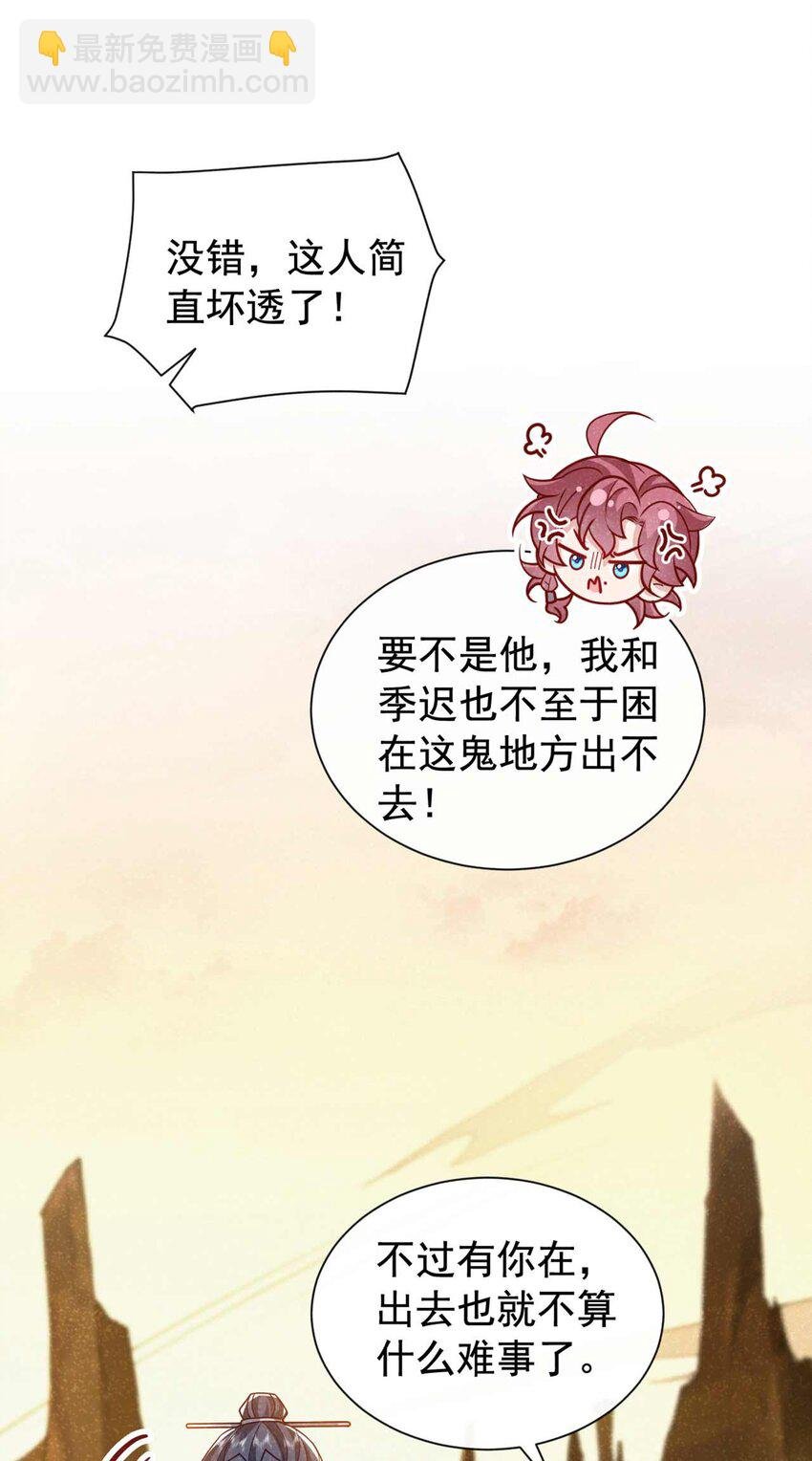 第64话 你能操纵空间？！