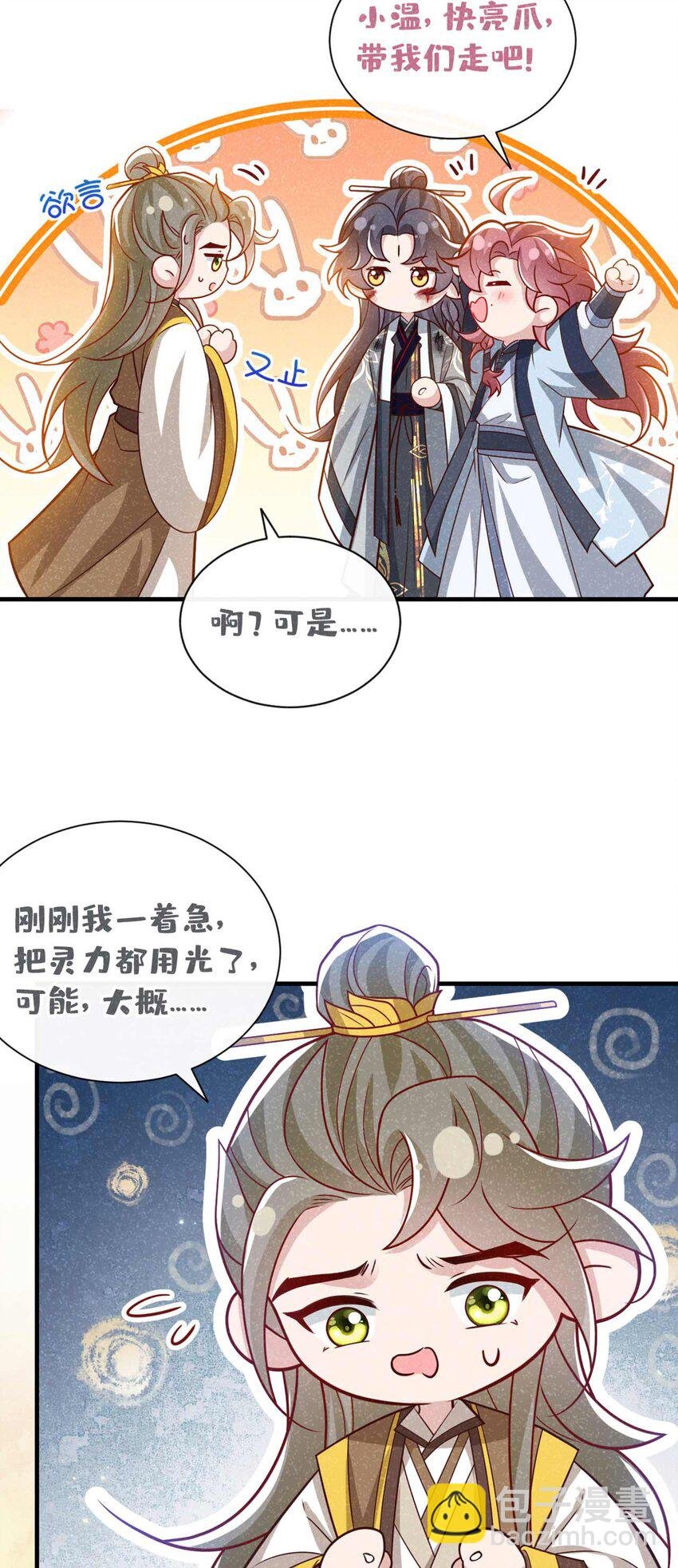 第64话 你能操纵空间？！