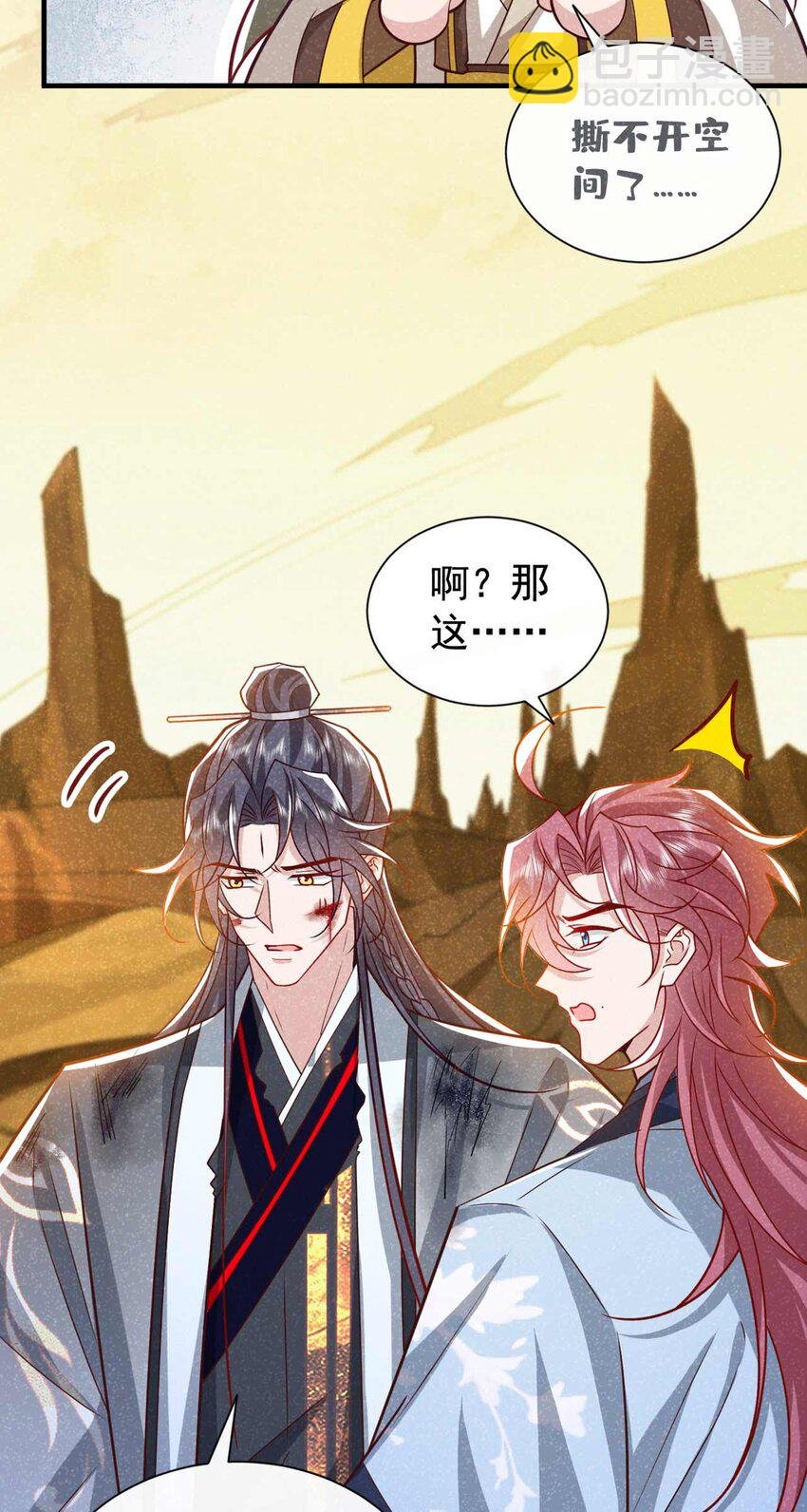 第64话 你能操纵空间？！