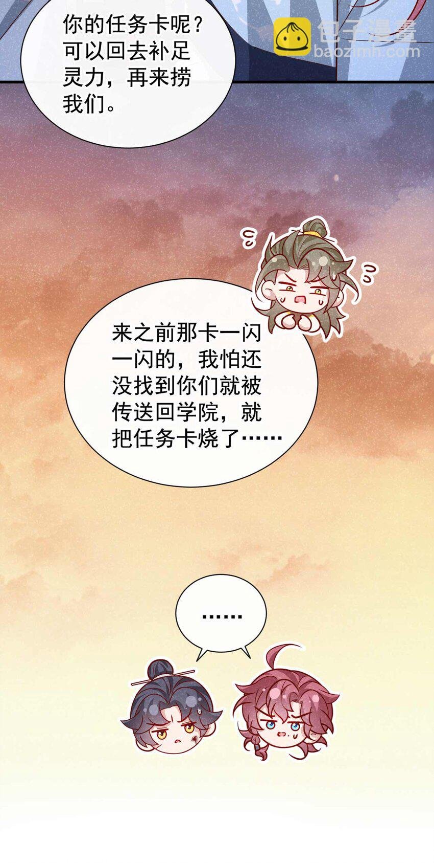 第64话 你能操纵空间？！
