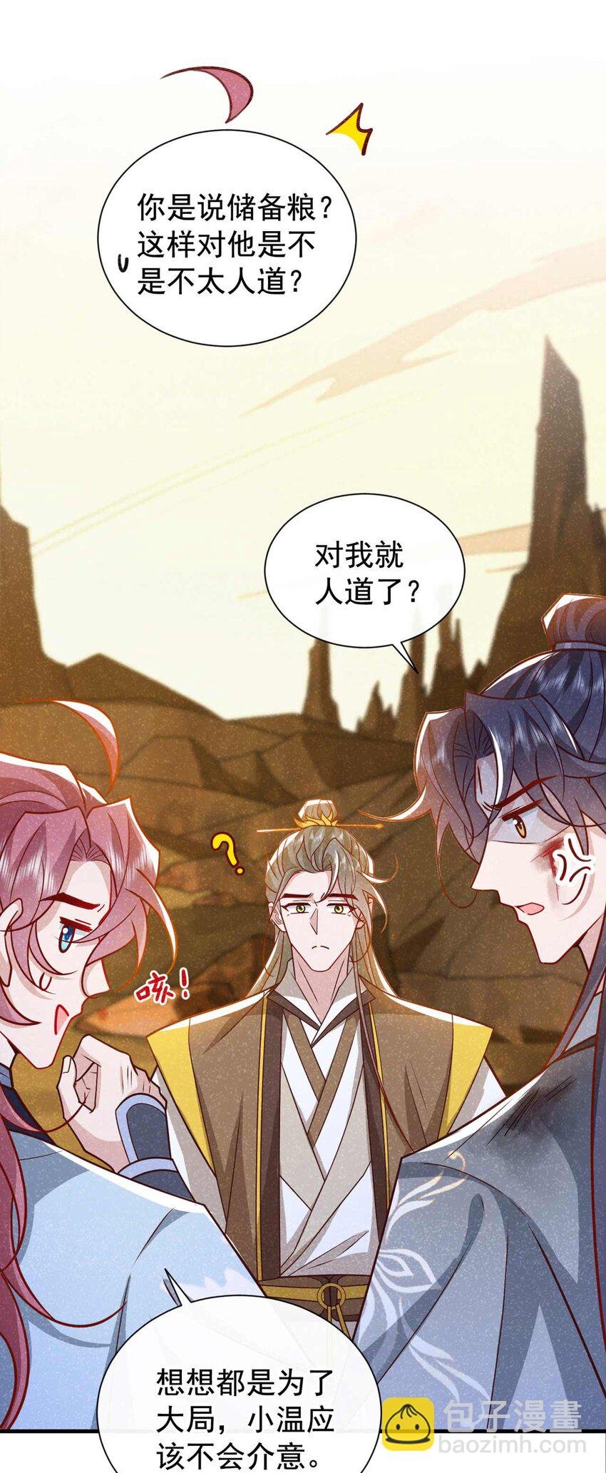 第64话 你能操纵空间？！