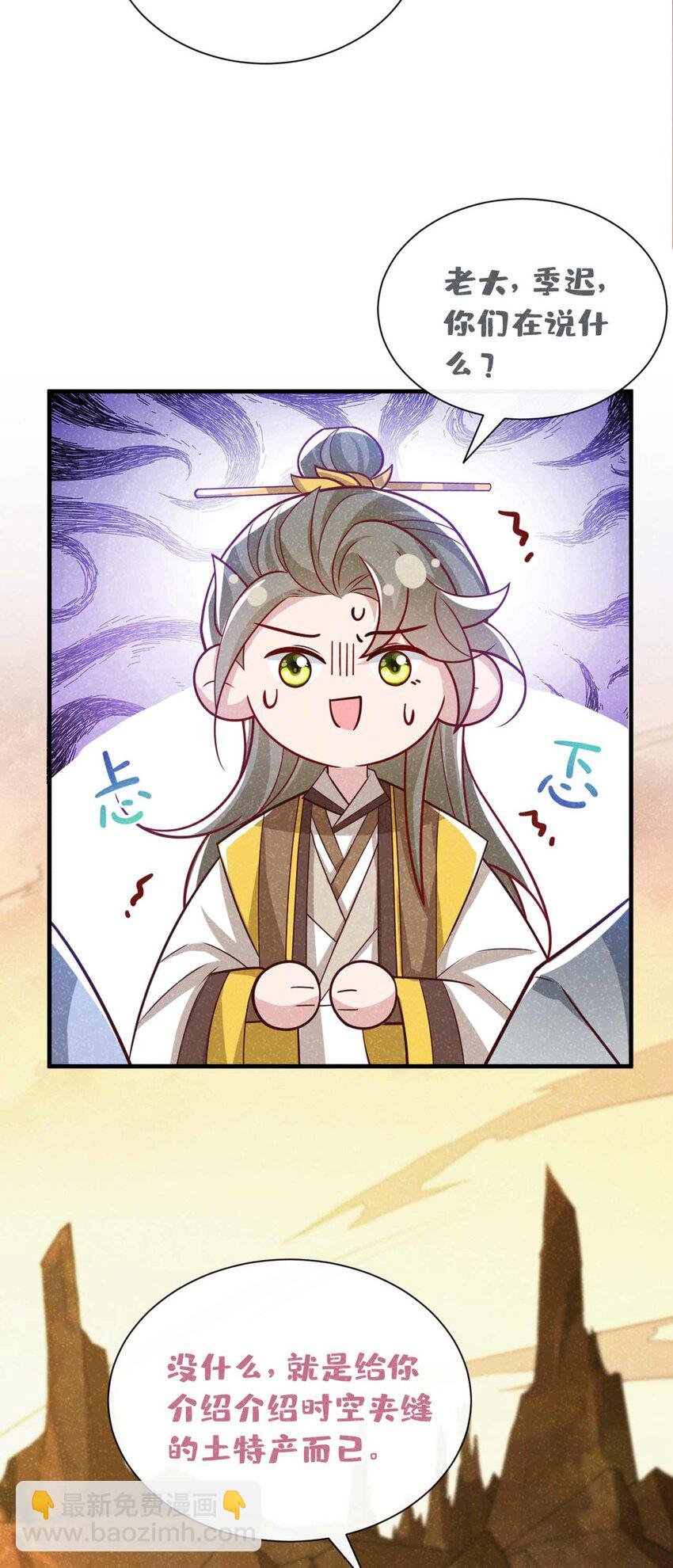 第64话 你能操纵空间？！