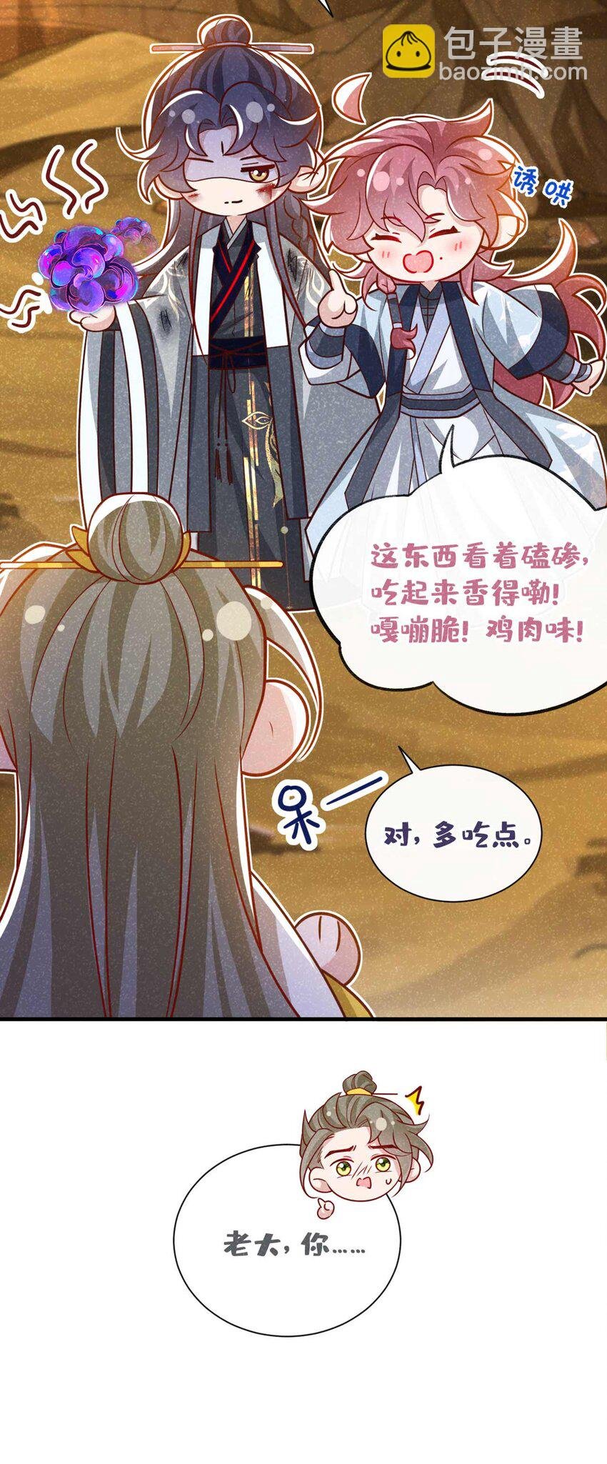 第64话 你能操纵空间？！