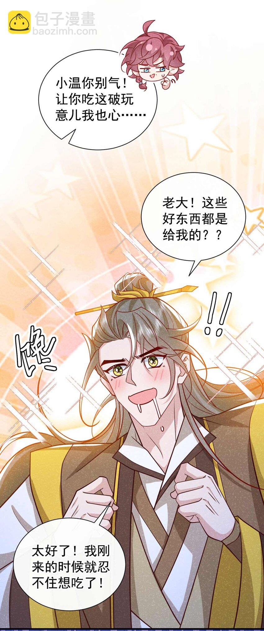 第64话 你能操纵空间？！