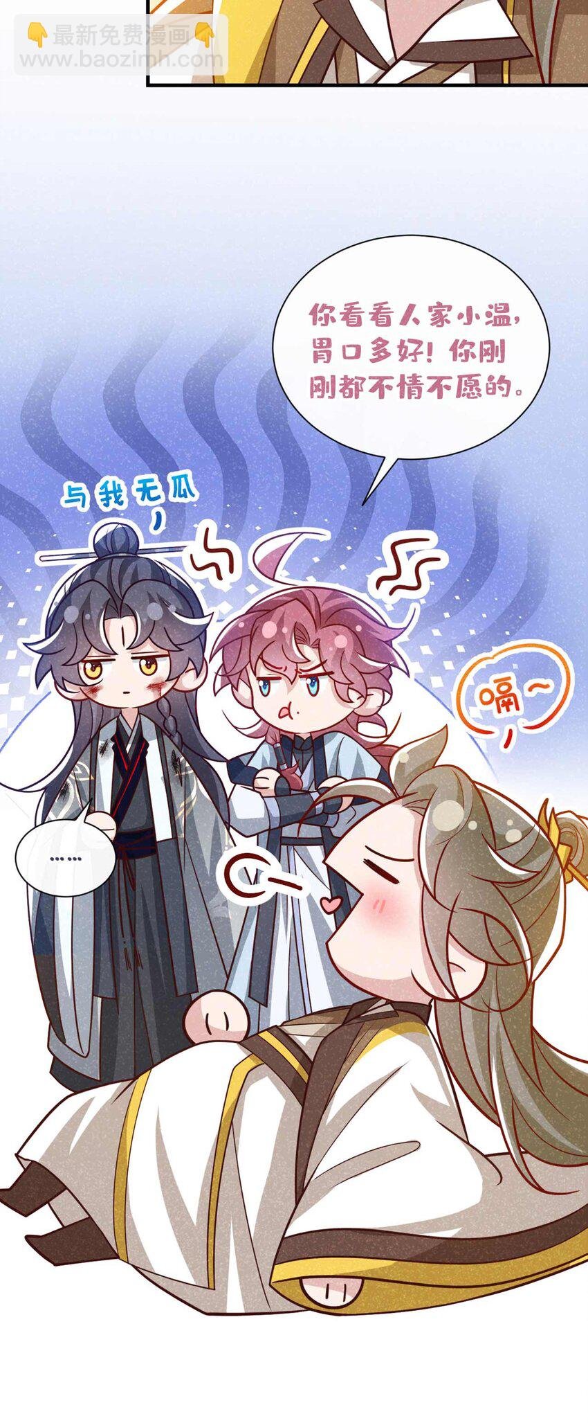 第64话 你能操纵空间？！