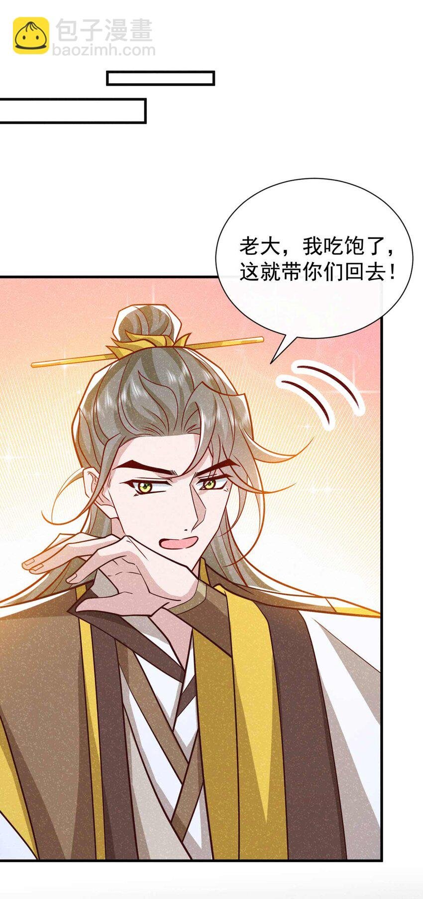 第64话 你能操纵空间？！