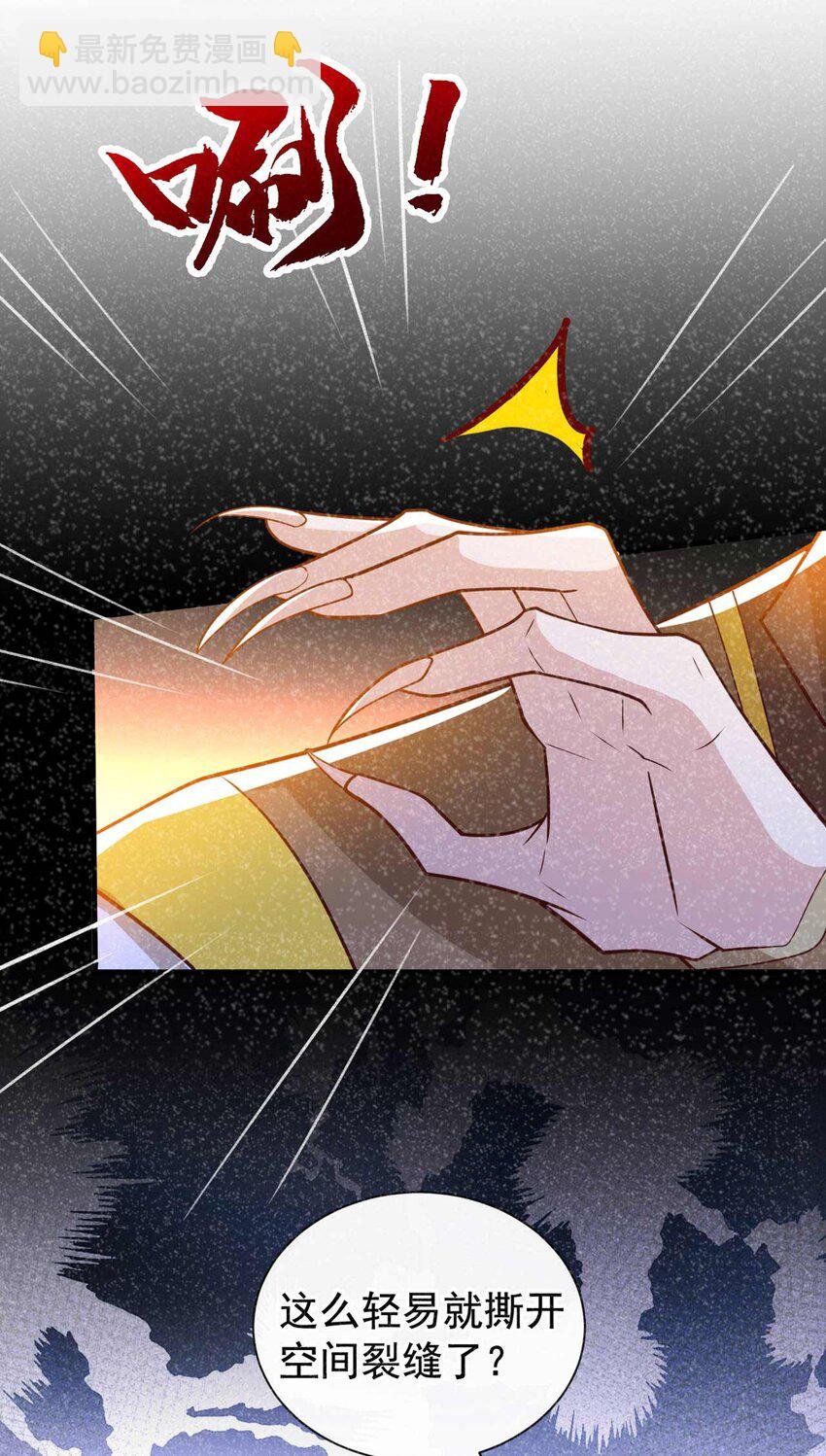 第64话 你能操纵空间？！