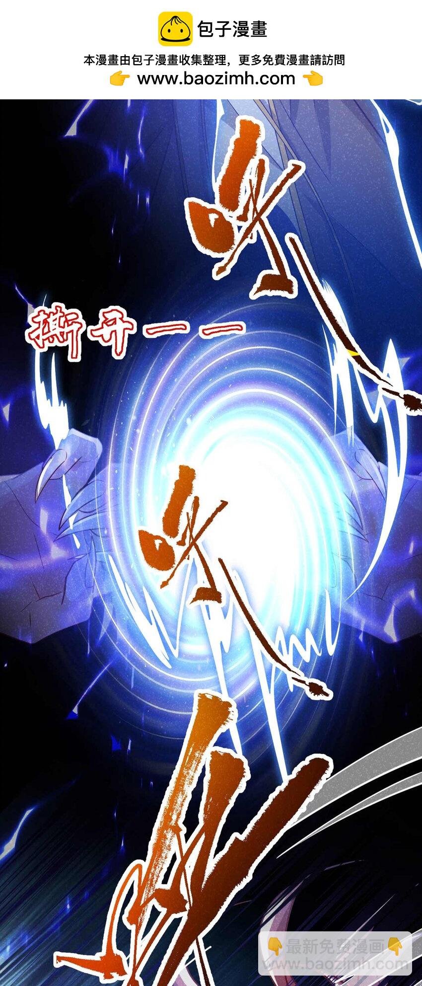 第64话 你能操纵空间？！