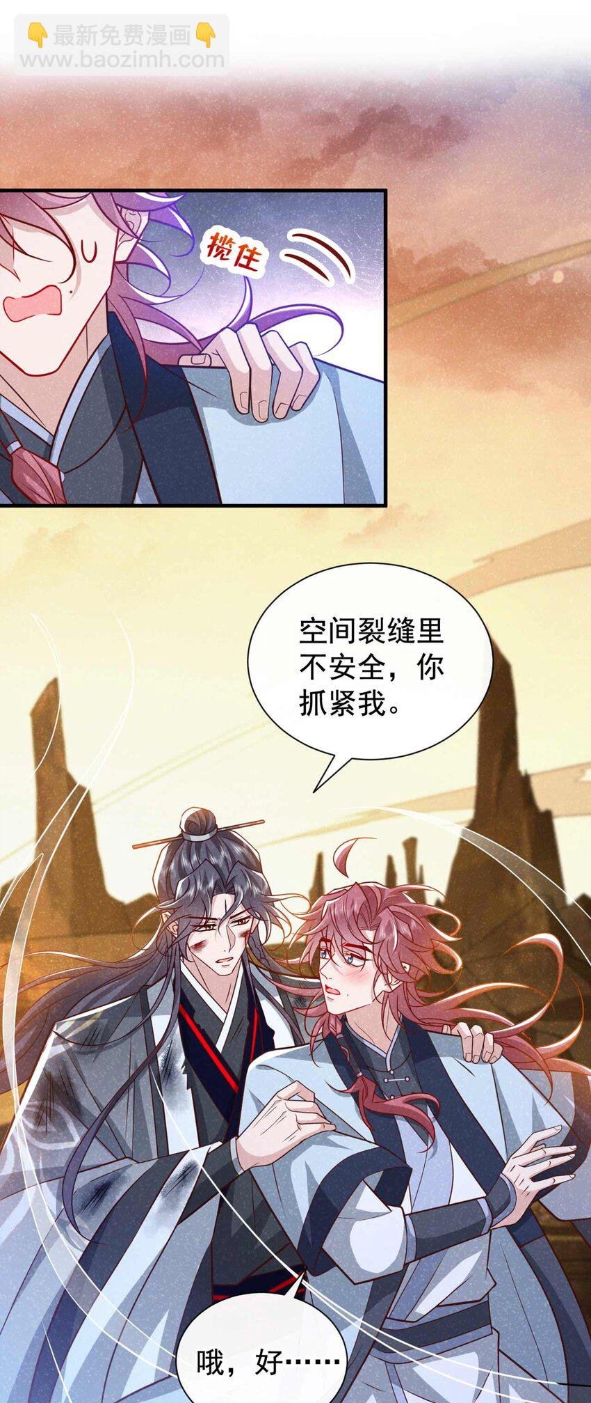 第64话 你能操纵空间？！
