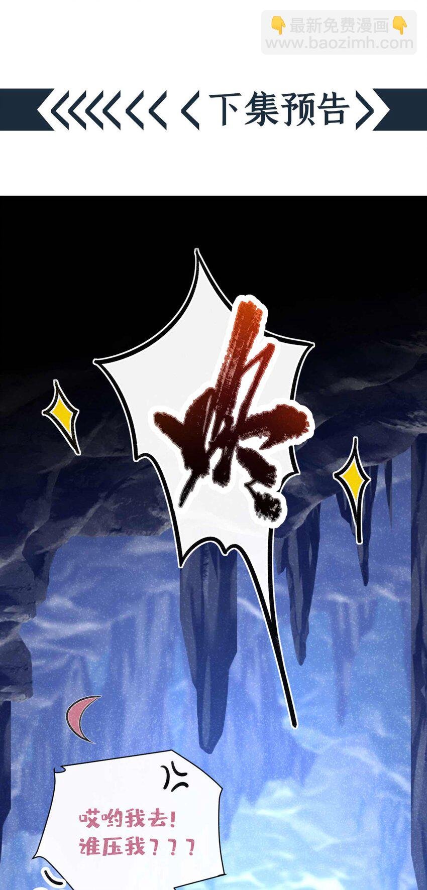 第64话 你能操纵空间？！