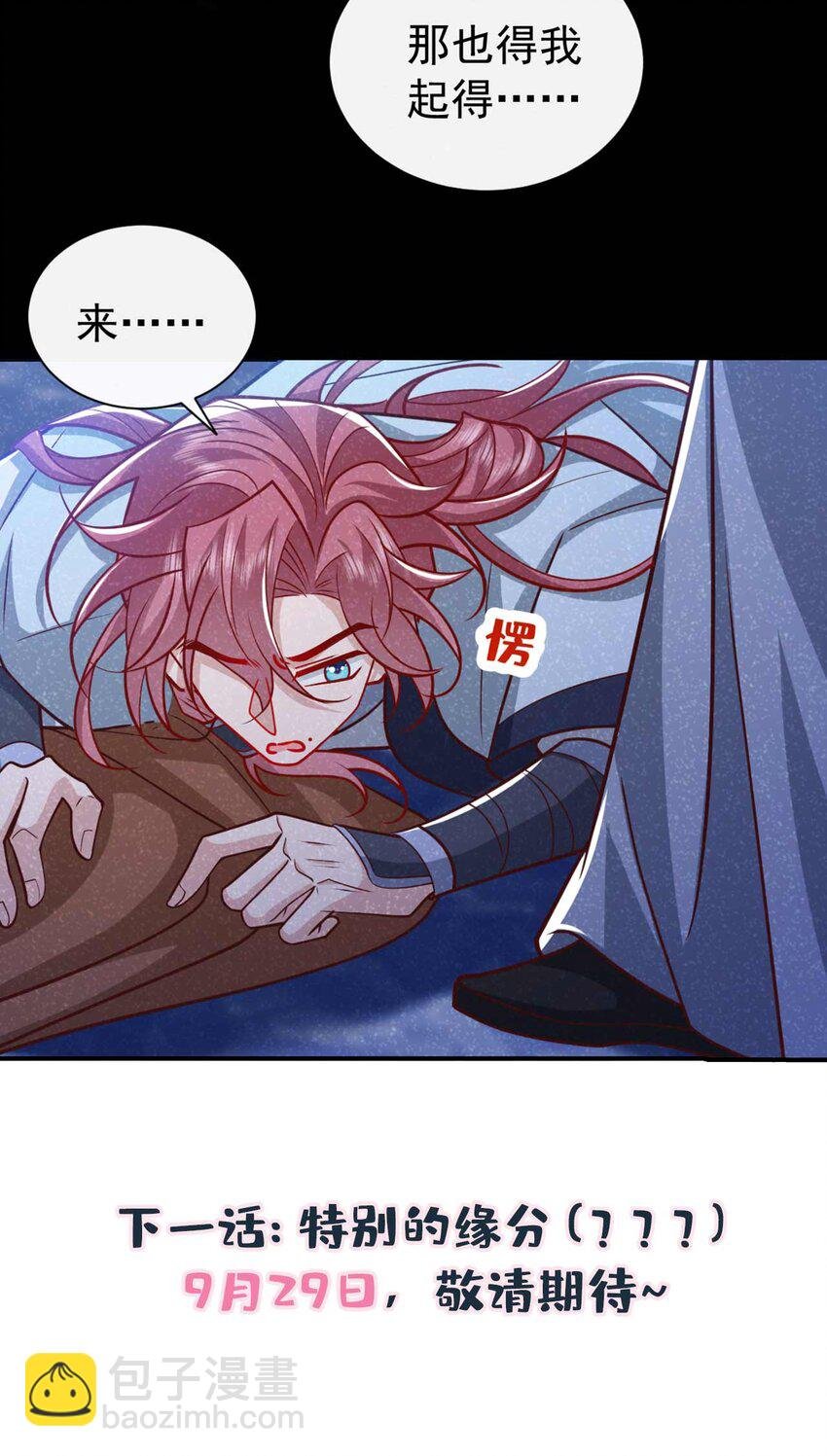 第64话 你能操纵空间？！