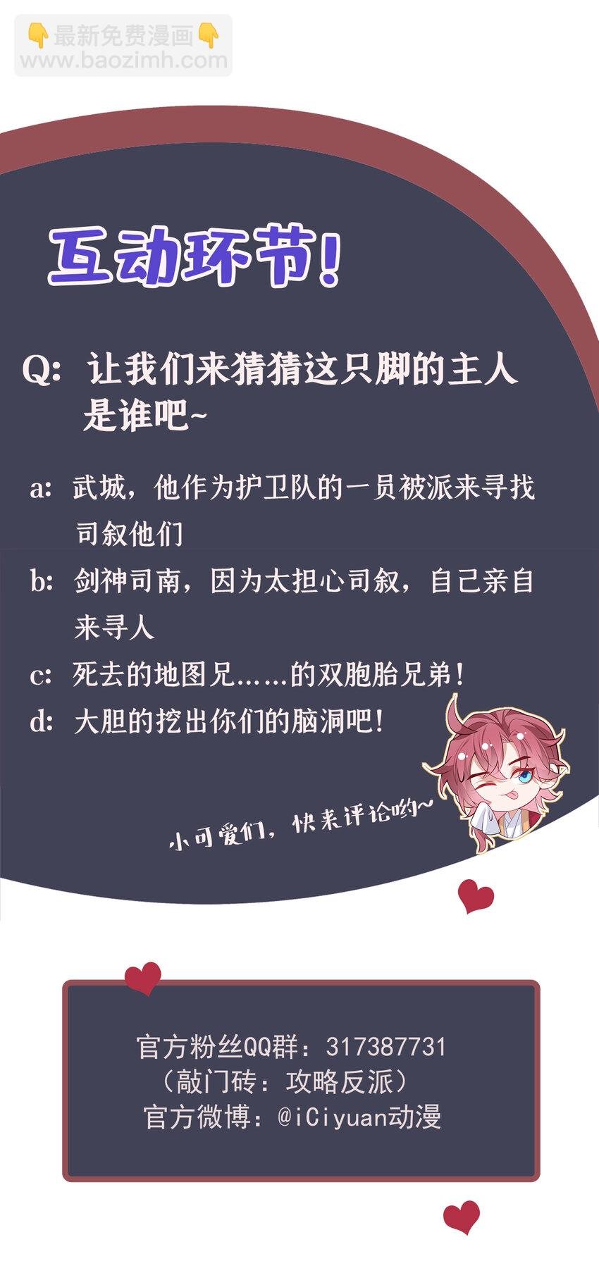 第64话 你能操纵空间？！