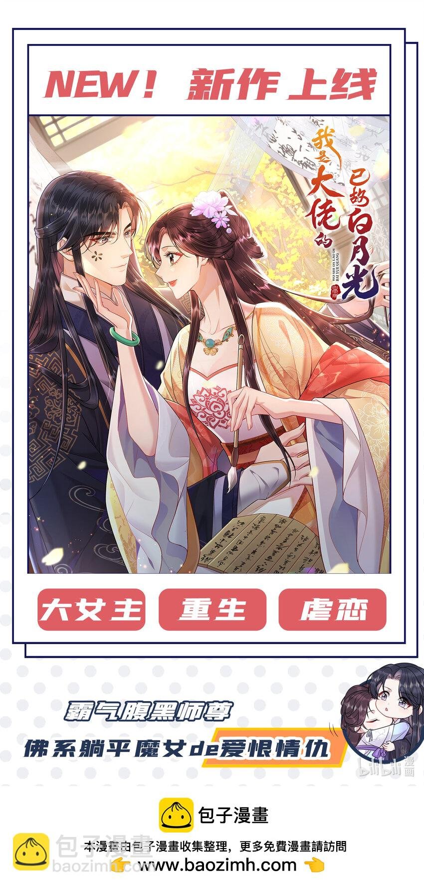 第64话 你能操纵空间？！
