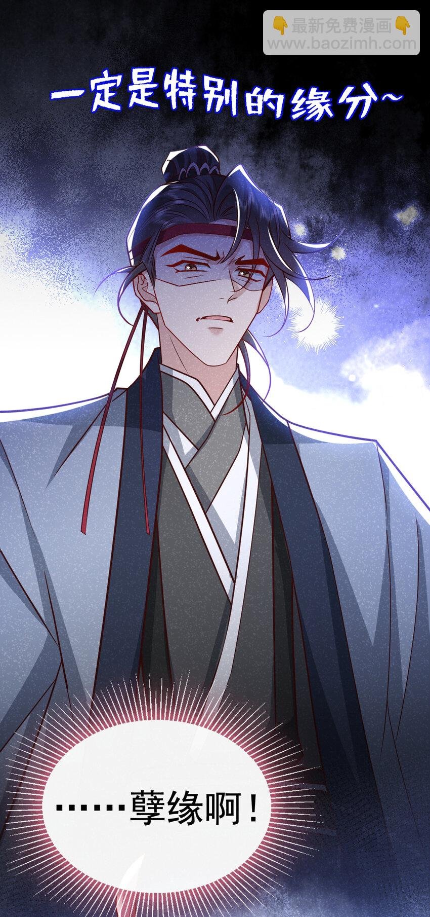 第65话 真是……孽缘啊