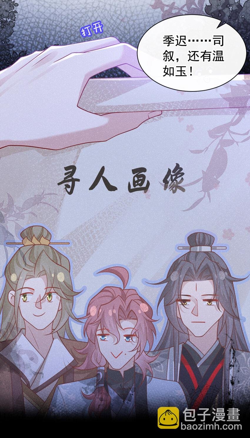 第65话 真是……孽缘啊